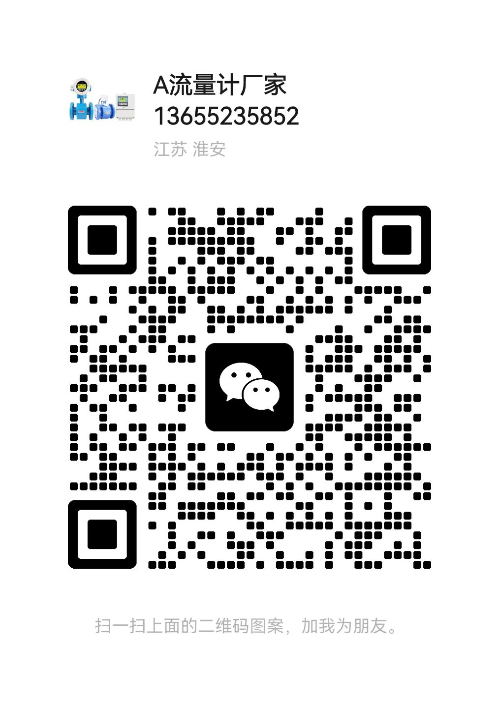 金湖凱銘儀表有限公司