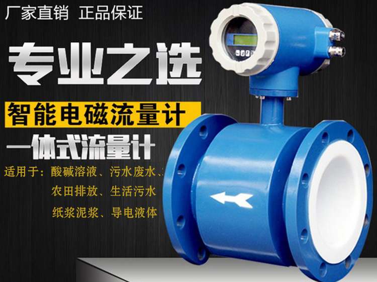 紙漿流量計(jì)