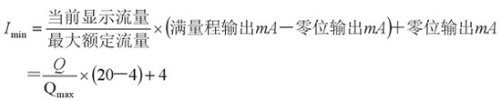 高溫型靶式流量計電流輸出計算公式