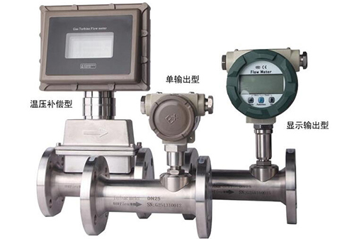 智能氣體渦輪流量計