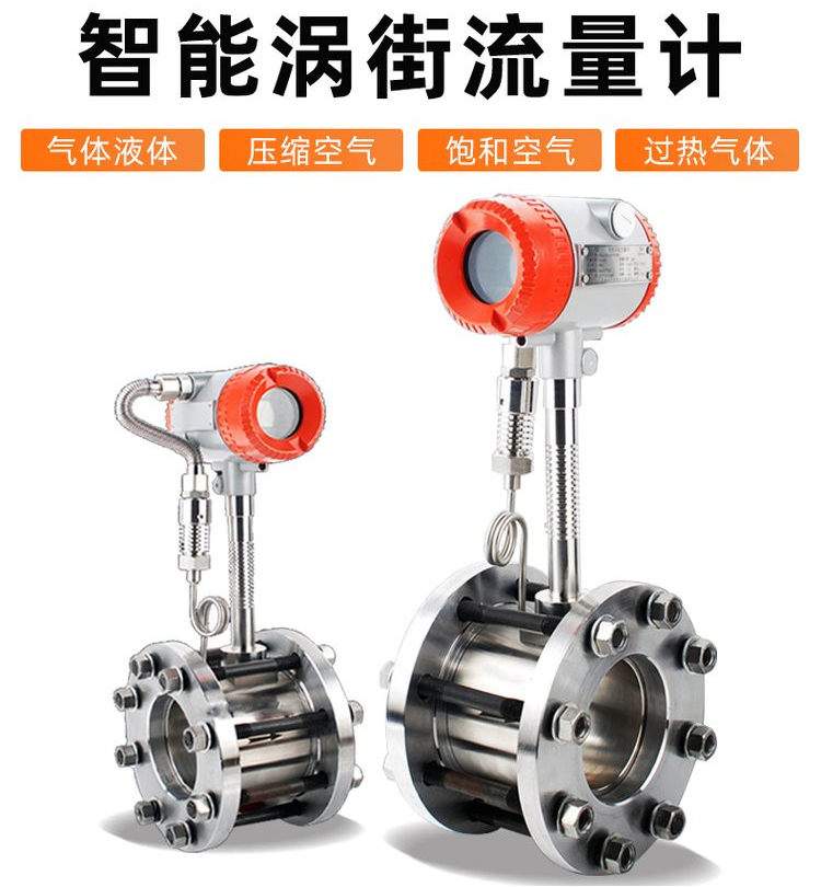 過熱蒸汽流量計產(chǎn)品圖